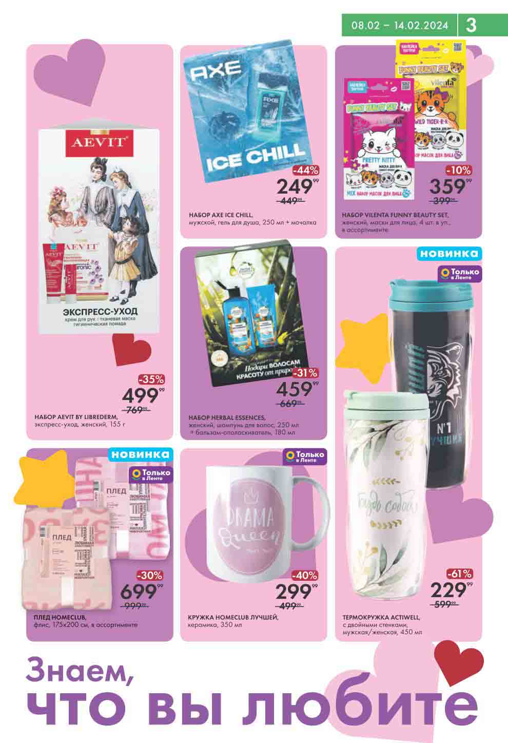 скидки на подарочные наборы